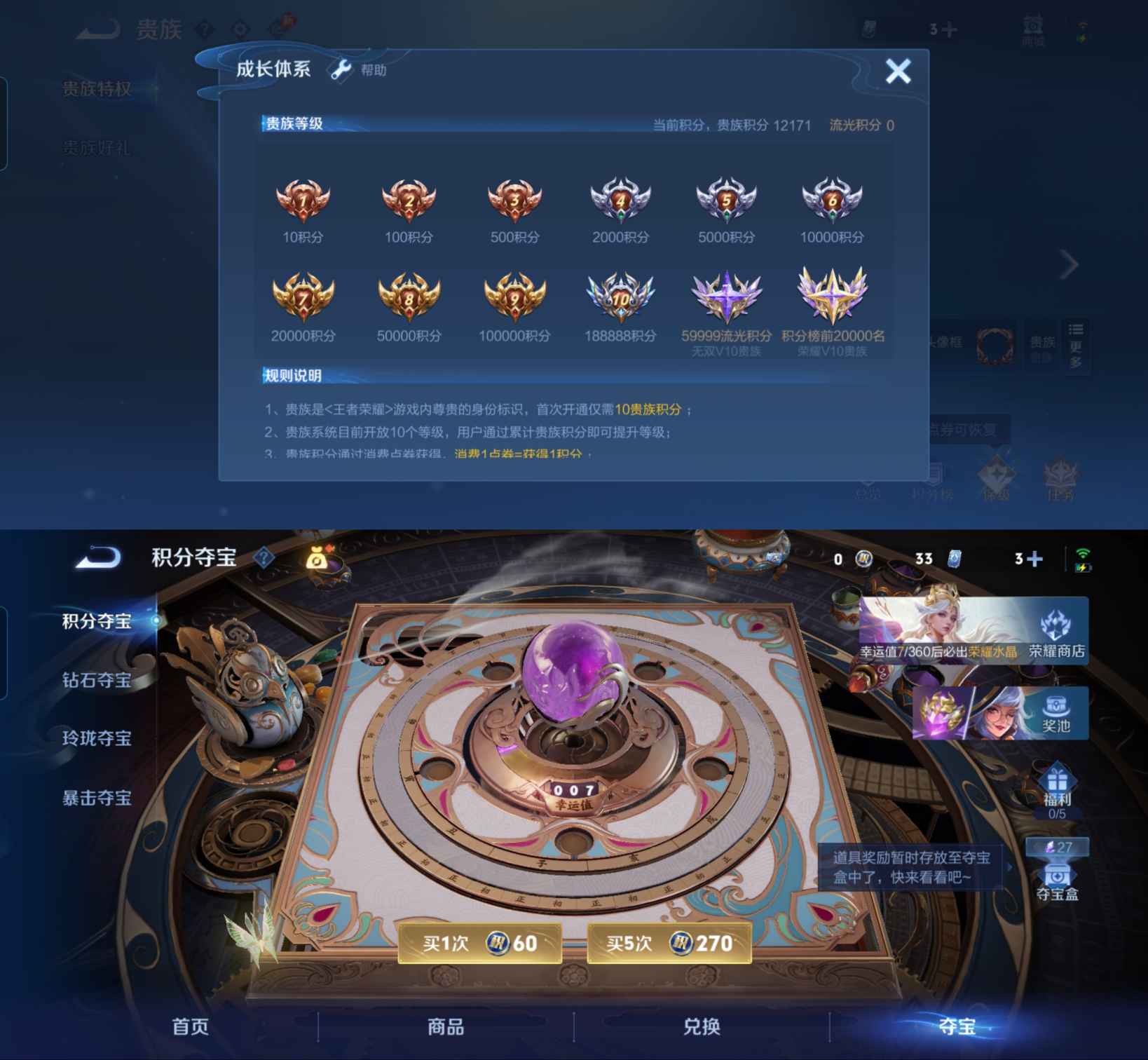 WZMMN4595019王者荣耀账号详情图4