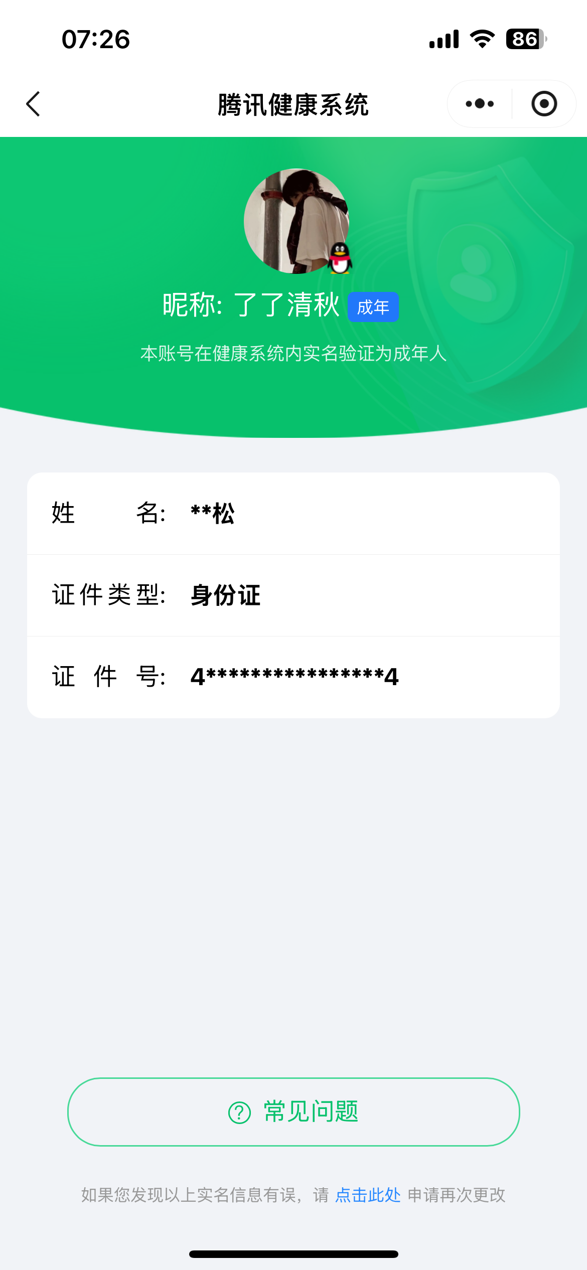 WZMMN4595019王者荣耀账号详情图9