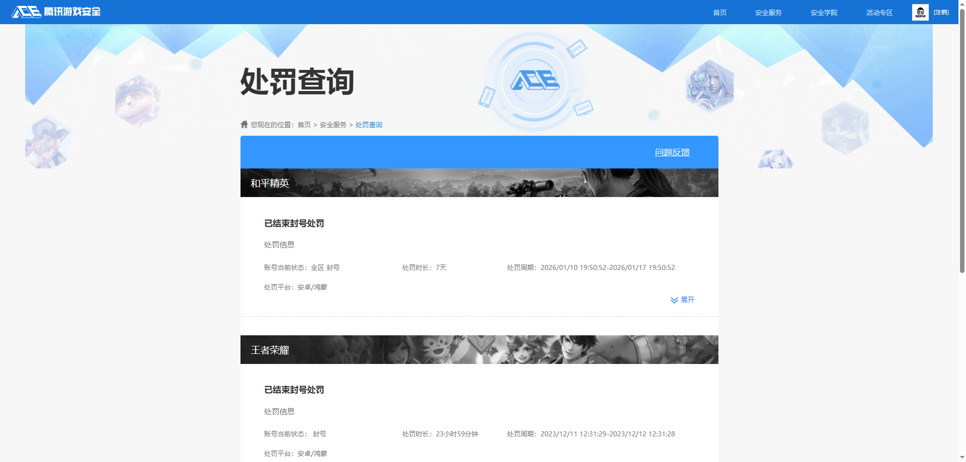 WZMMN4595019王者荣耀账号详情图10