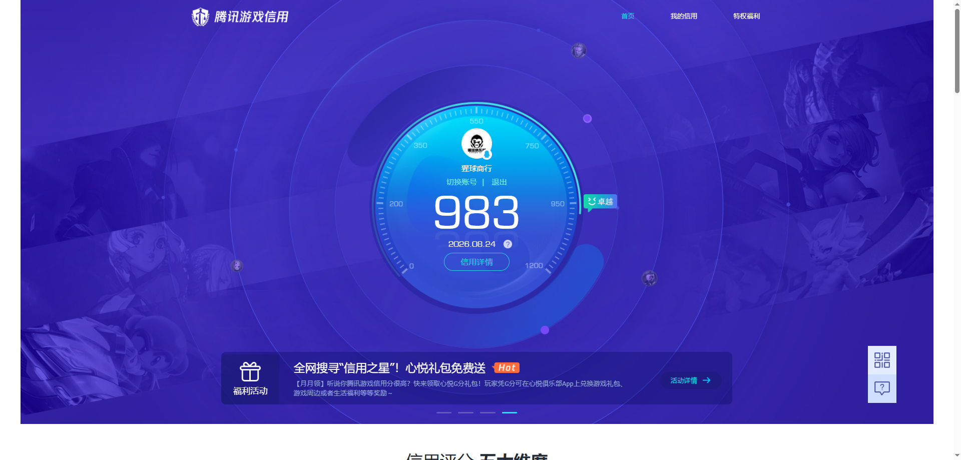 WZMMN4595019王者荣耀账号详情图11