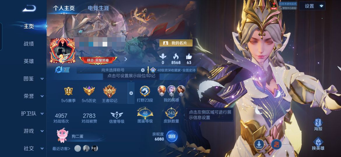 王者荣耀账号安卓QQMWZ108803【V7 英雄127 皮肤243 典藏1 传说7 星传说 金色仲夏夜 】安卓Q-24