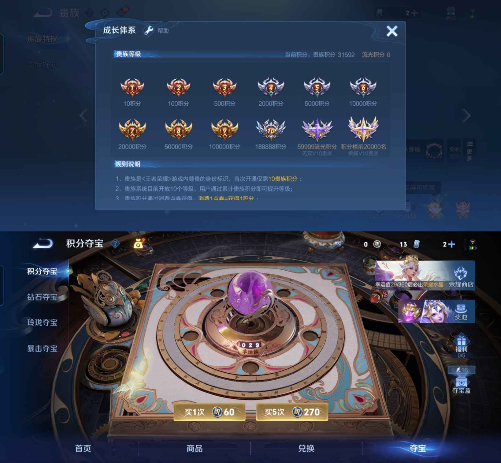 WZMMN4595020王者荣耀账号详情图3 WZMMN4595020王者荣耀账号详情图3