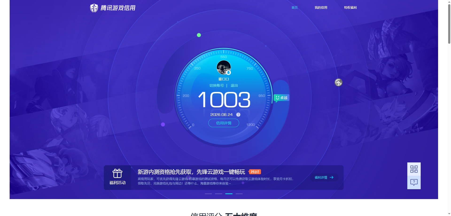 WZMMN4595020王者荣耀账号详情图9 WZMMN4595020王者荣耀账号详情图9