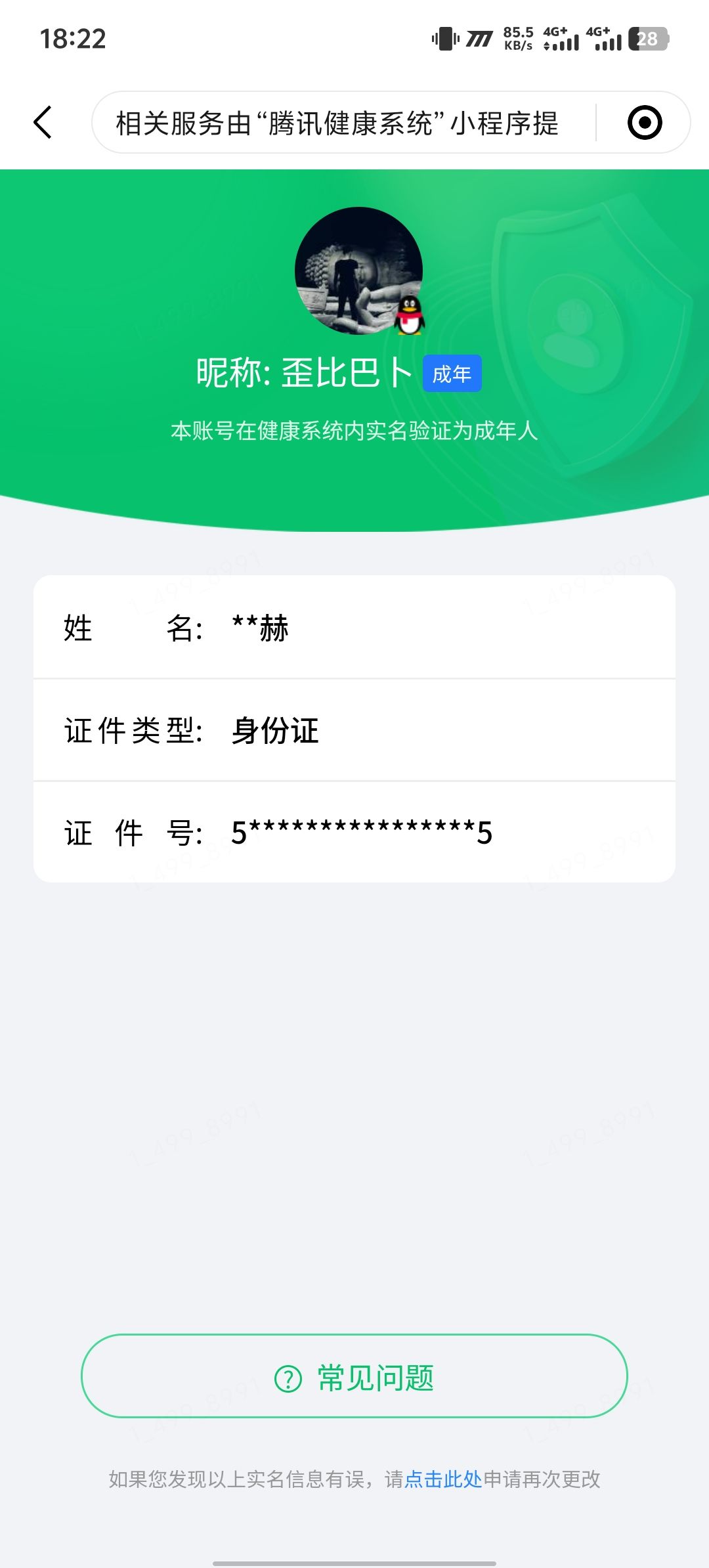 WZMMN4595020王者荣耀账号详情图10 WZMMN4595020王者荣耀账号详情图10