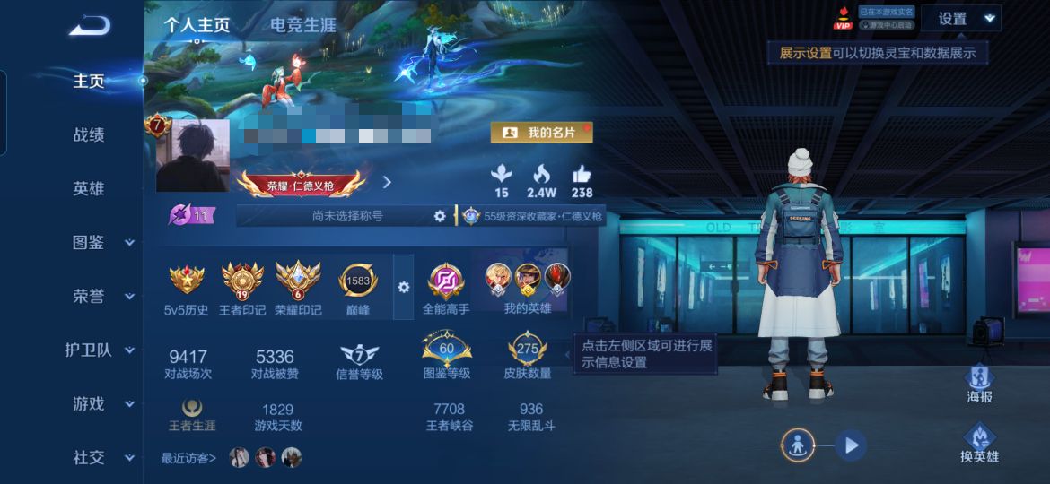 王者荣耀账号安卓QQMWZ108804【V7 英雄128 皮肤275 传说15 星传说 时之思念 幽冥之眼】安卓Q-27