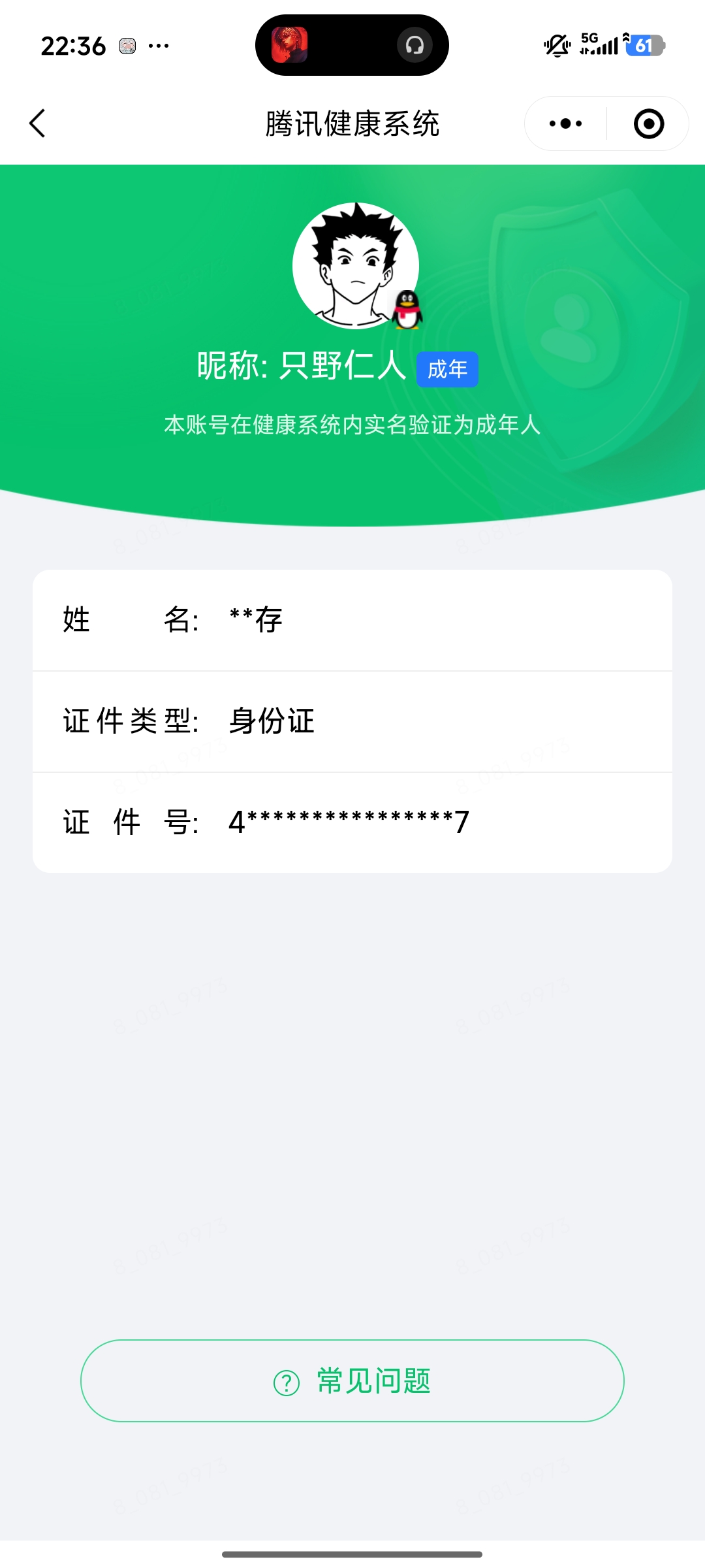 WZQM4595009王者荣耀账号详情图10 WZQM4595009王者荣耀账号详情图10