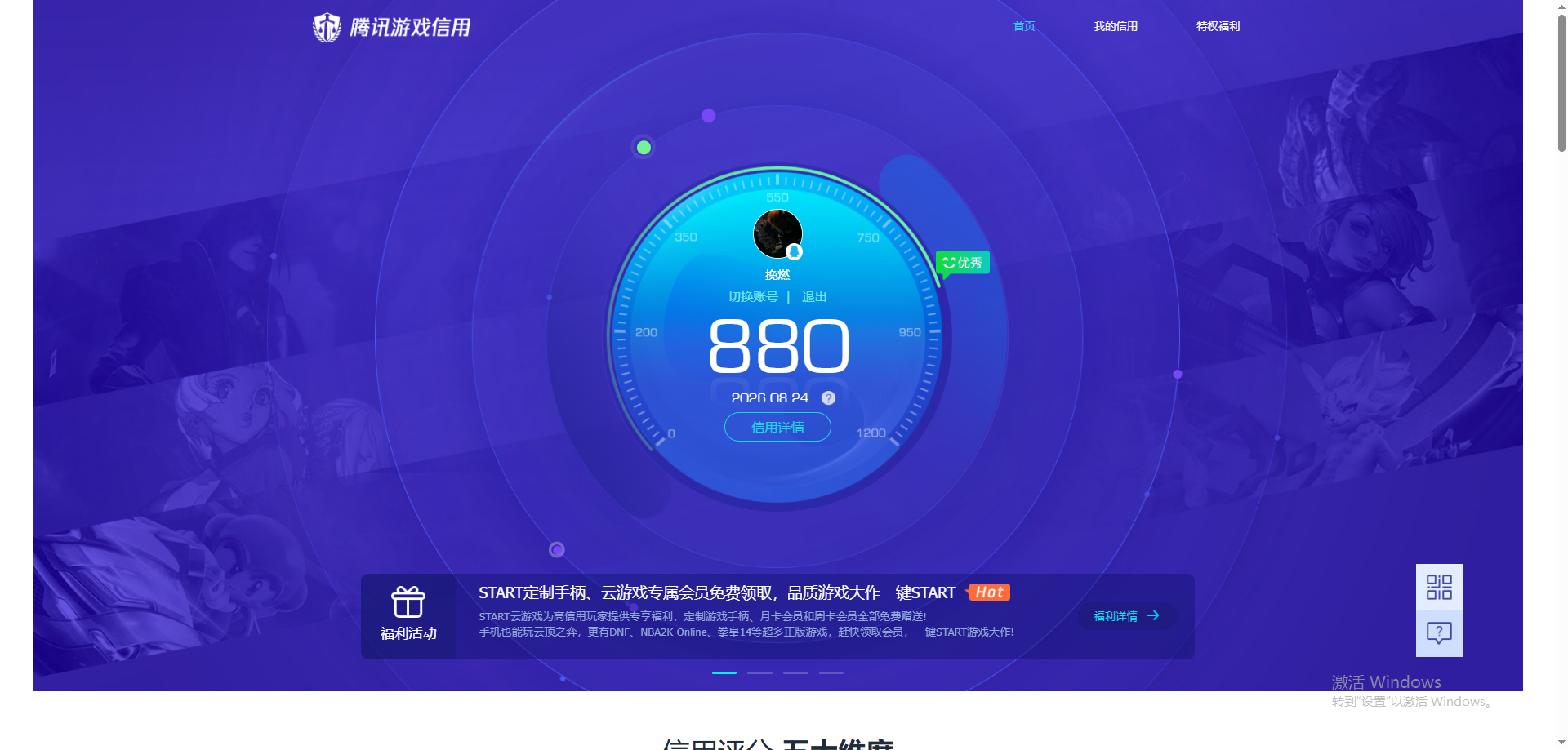 WZQM4595009王者荣耀账号详情图12 WZQM4595009王者荣耀账号详情图12