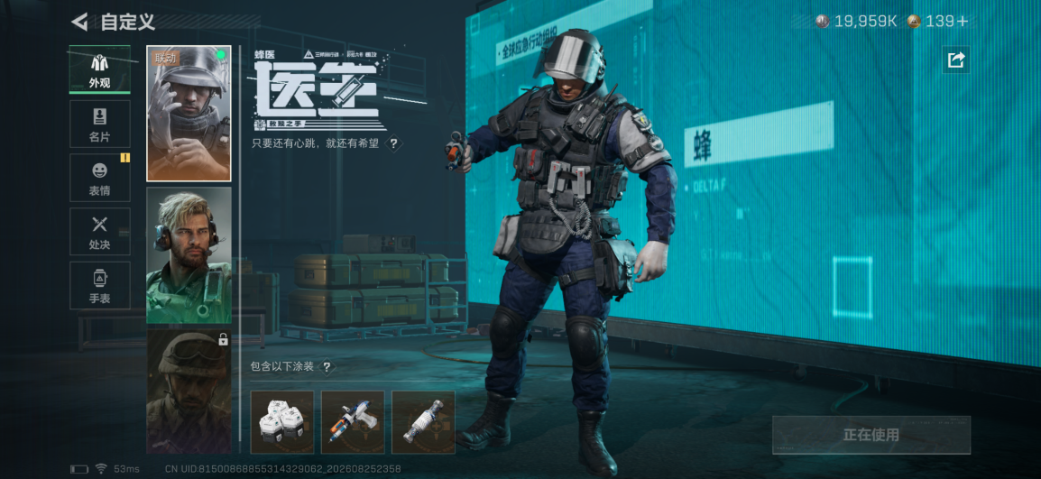 SJZQM4260745三角洲行动账号详情图10 SJZQM4260745三角洲行动账号详情图10