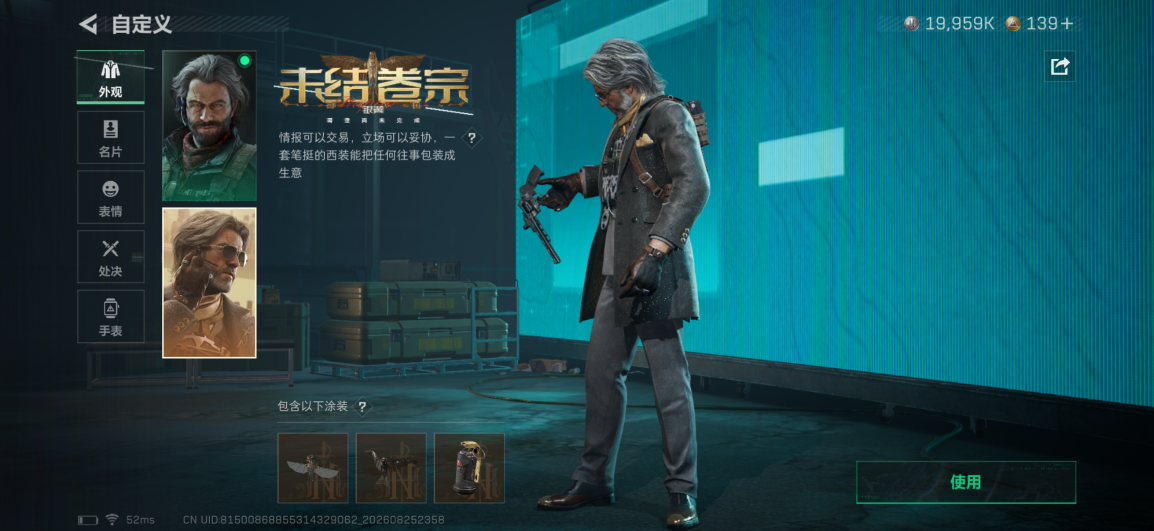 SJZQM4260745三角洲行动账号详情图11 SJZQM4260745三角洲行动账号详情图11