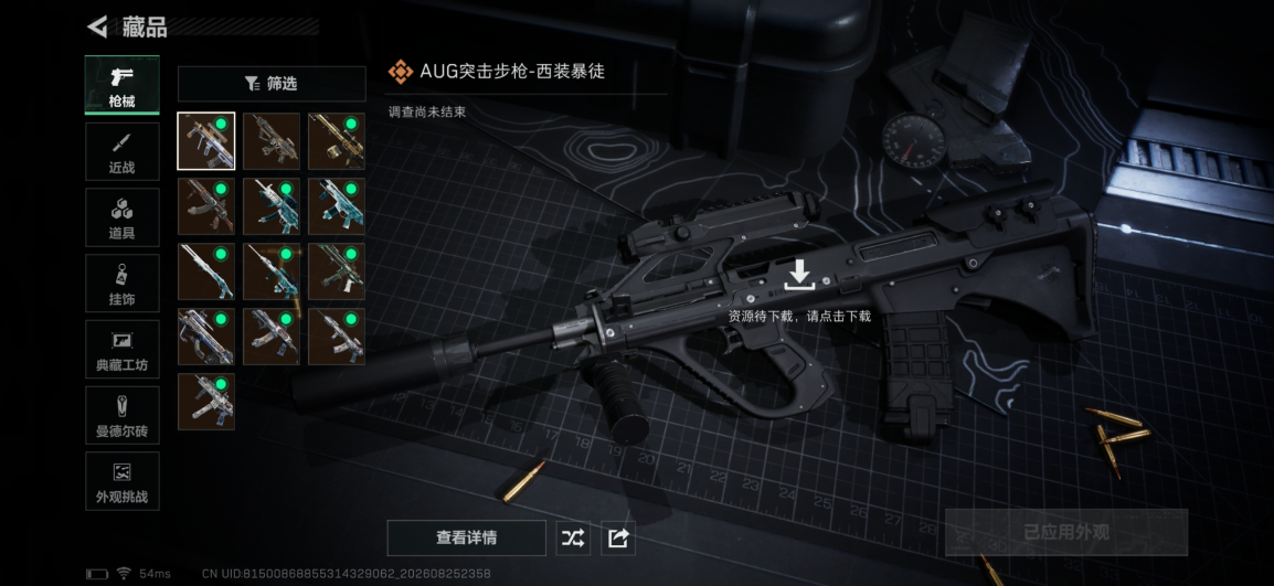 SJZQM4260745三角洲行动账号详情图13 SJZQM4260745三角洲行动账号详情图13
