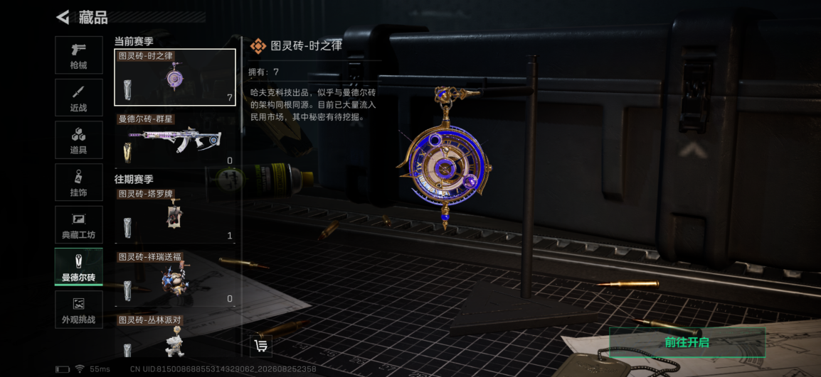 SJZQM4260745三角洲行动账号详情图17 SJZQM4260745三角洲行动账号详情图17