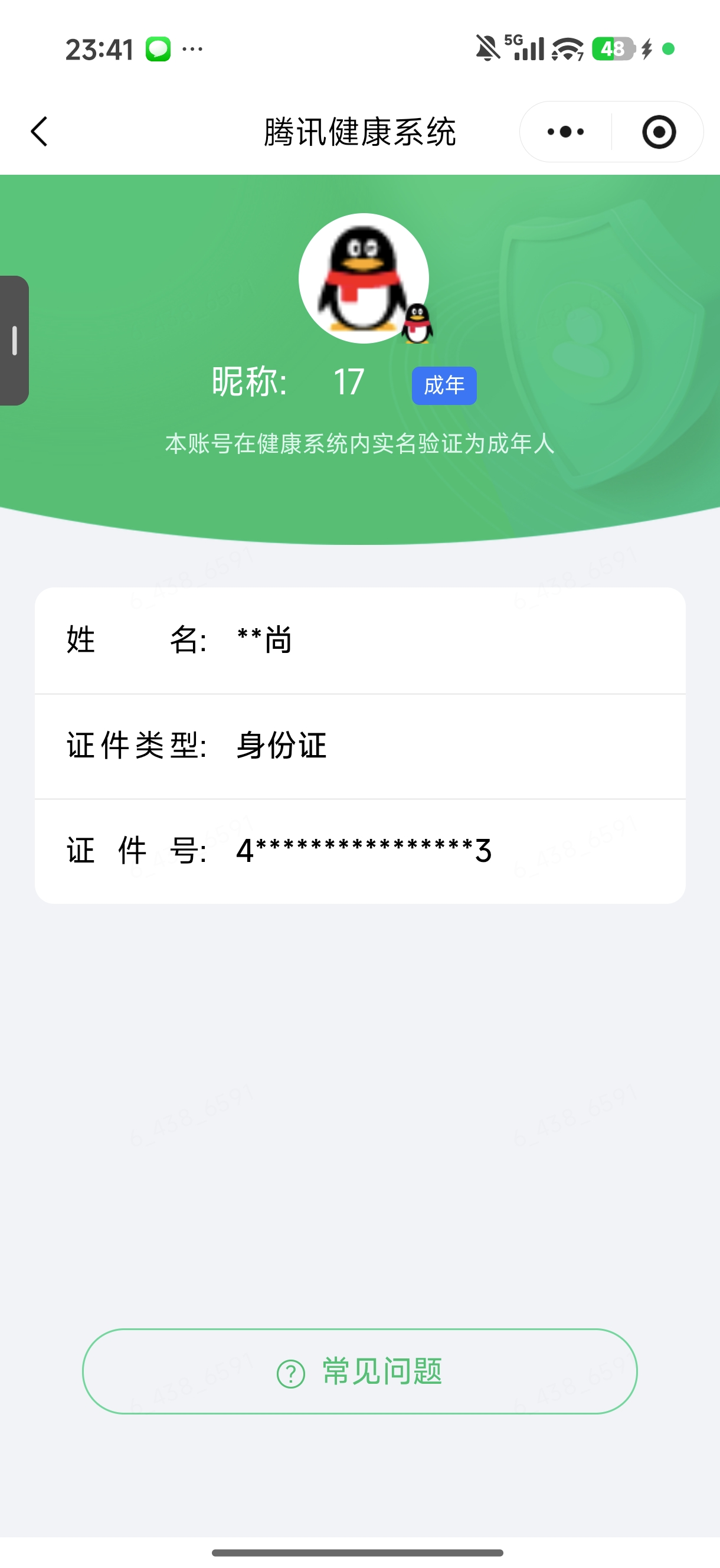 SJZQM4260745三角洲行动账号详情图18 SJZQM4260745三角洲行动账号详情图18