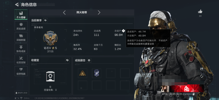 SJZQM4260745三角洲行动账号详情图3 SJZQM4260745三角洲行动账号详情图3