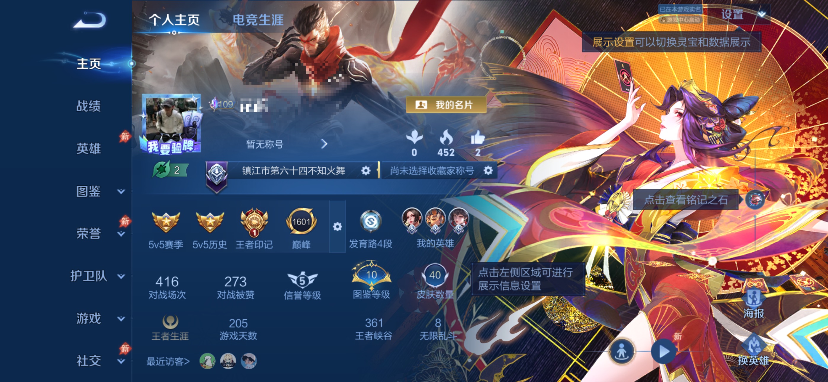 王者荣耀账号苹果QQMWZ108801【V5 54英雄 40皮肤 1无双 花合斗 1传说】苹果Q-40皮肤-54英雄 
