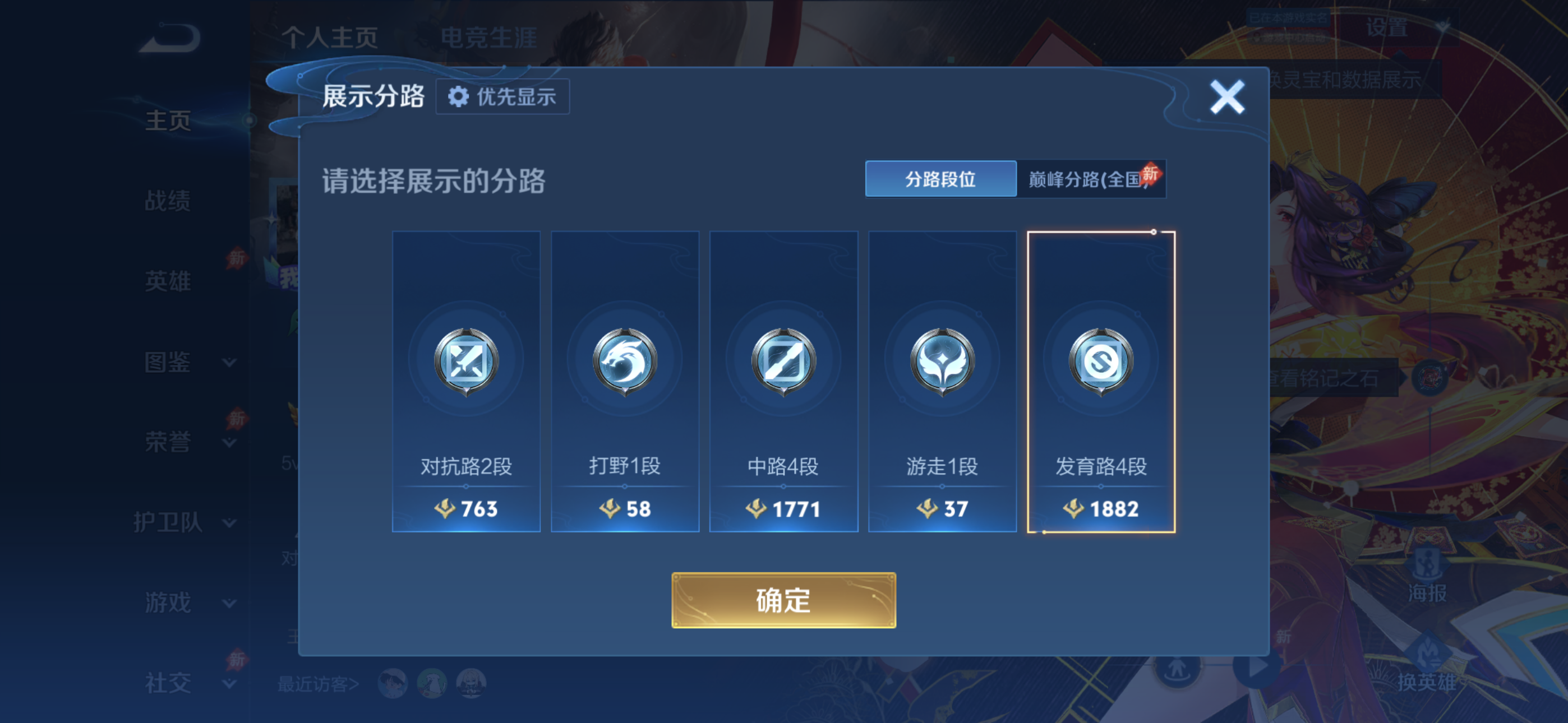 WZQM4595027王者荣耀账号详情图3