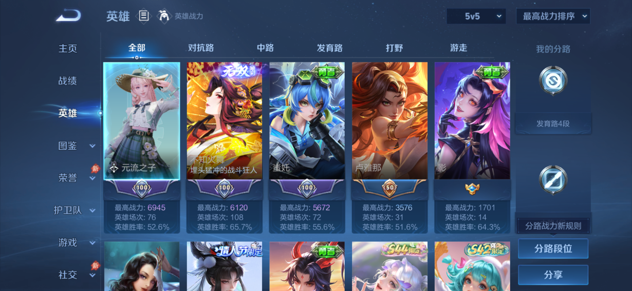 WZQM4595027王者荣耀账号详情图4