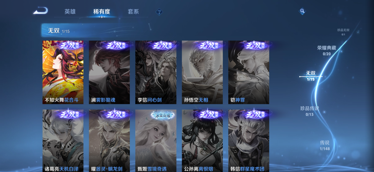 WZQM4595027王者荣耀账号详情图5