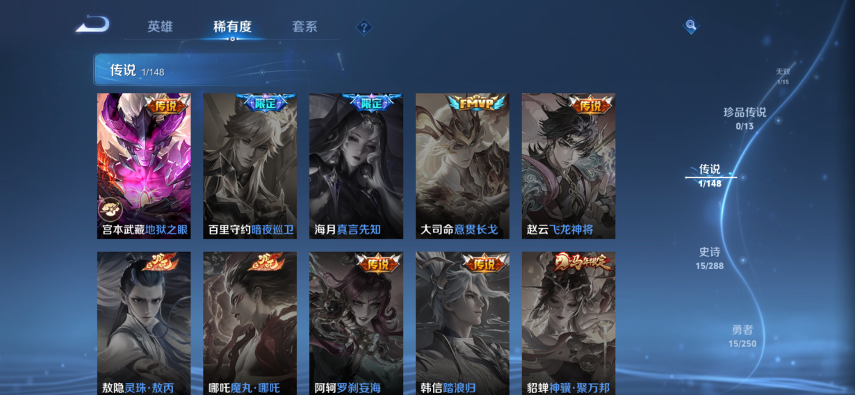 WZQM4595027王者荣耀账号详情图6