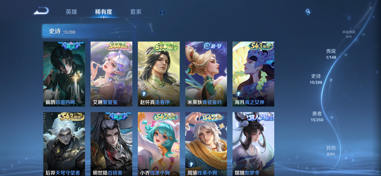 WZQM4595027王者荣耀账号详情图7
