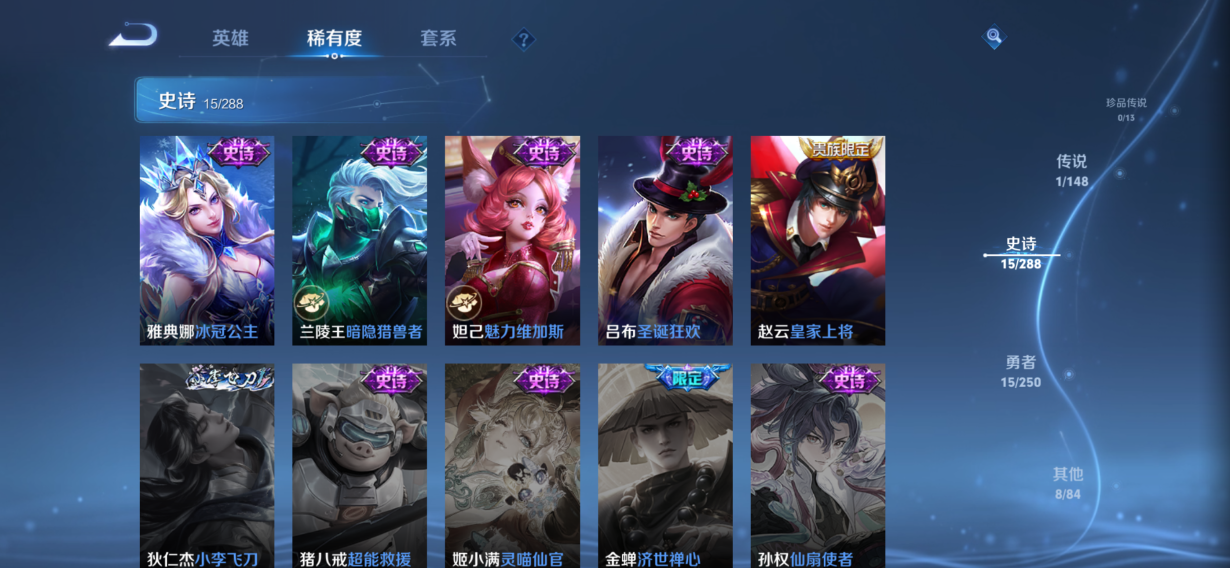 WZQM4595027王者荣耀账号详情图8