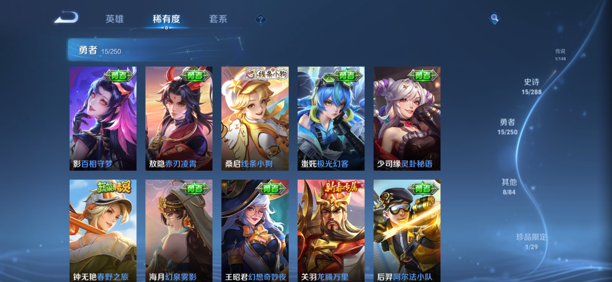 WZQM4595027王者荣耀账号详情图9