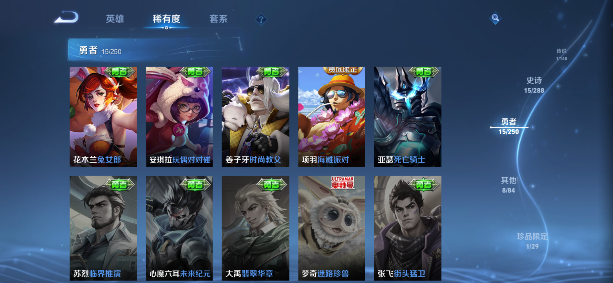 WZQM4595027王者荣耀账号详情图10