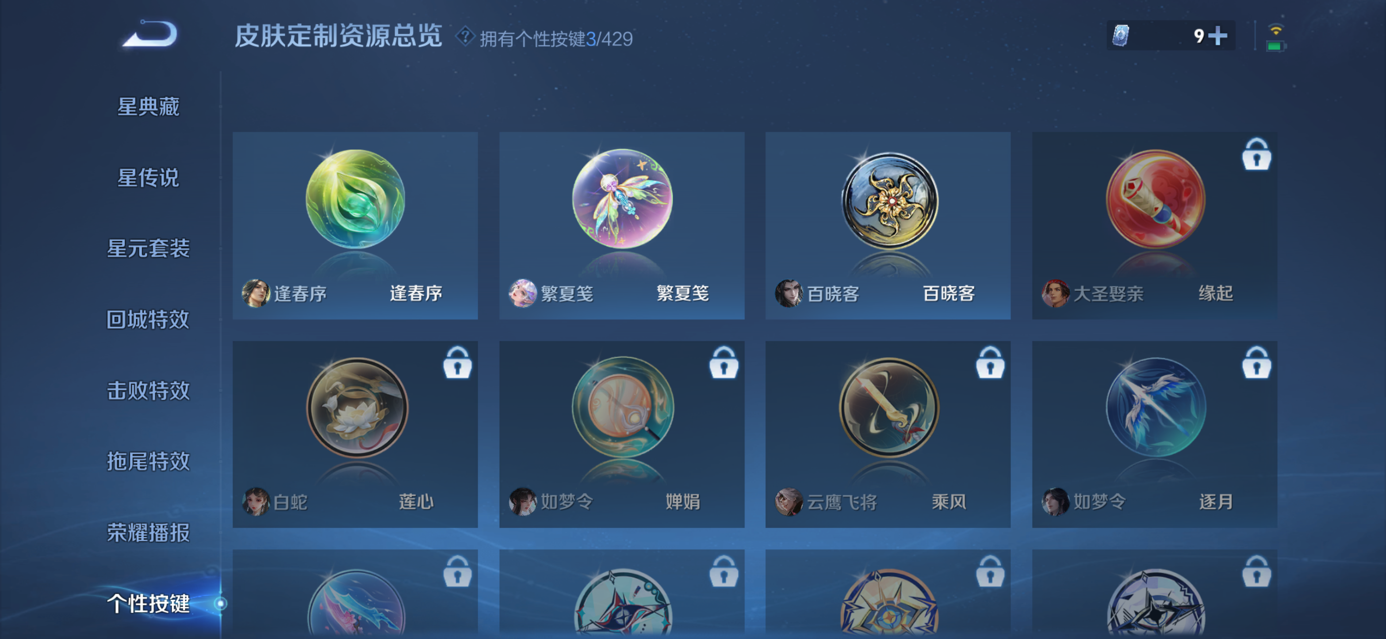 WZQM4595027王者荣耀账号详情图11