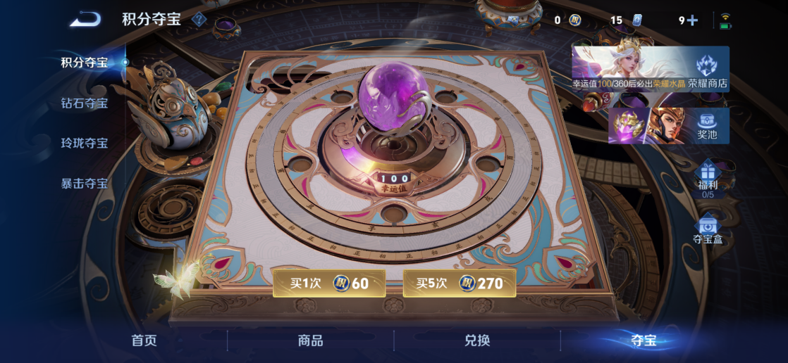 WZQM4595027王者荣耀账号详情图12