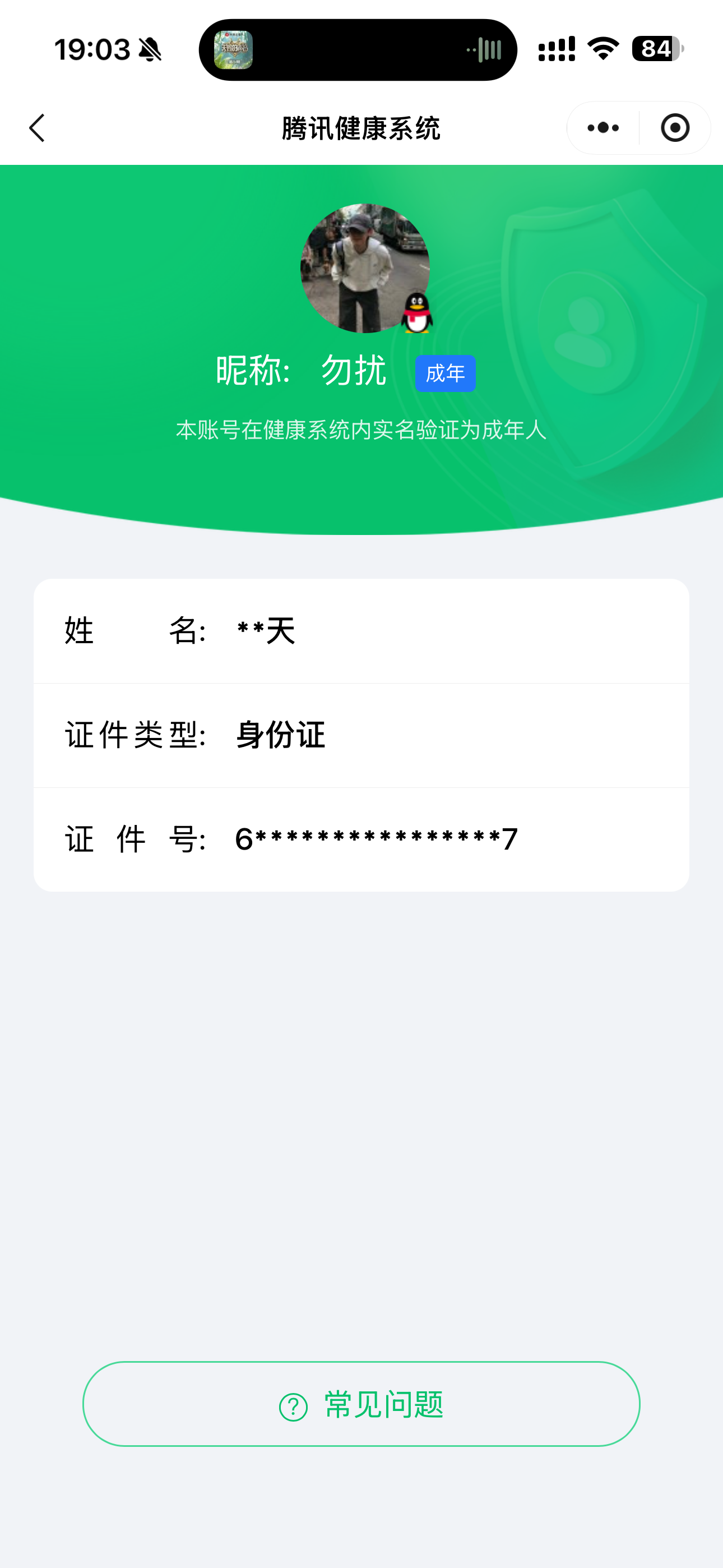 WZQM4595027王者荣耀账号详情图14