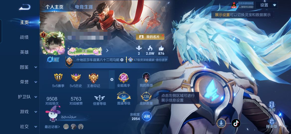 王者荣耀账号安卓QQMWZ108805【V7 英雄129 皮肤238 典藏2 传说5 星传说 时之思念 幽冥之眼】安卓Q