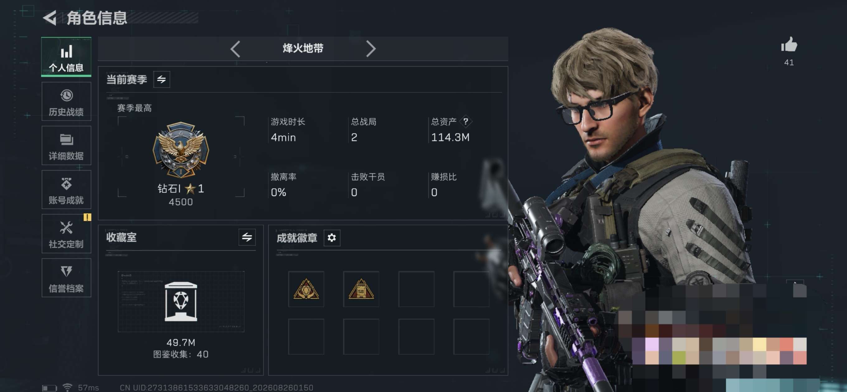 SJZMMN4244945三角洲行动账号详情图3 SJZMMN4244945三角洲行动账号详情图3