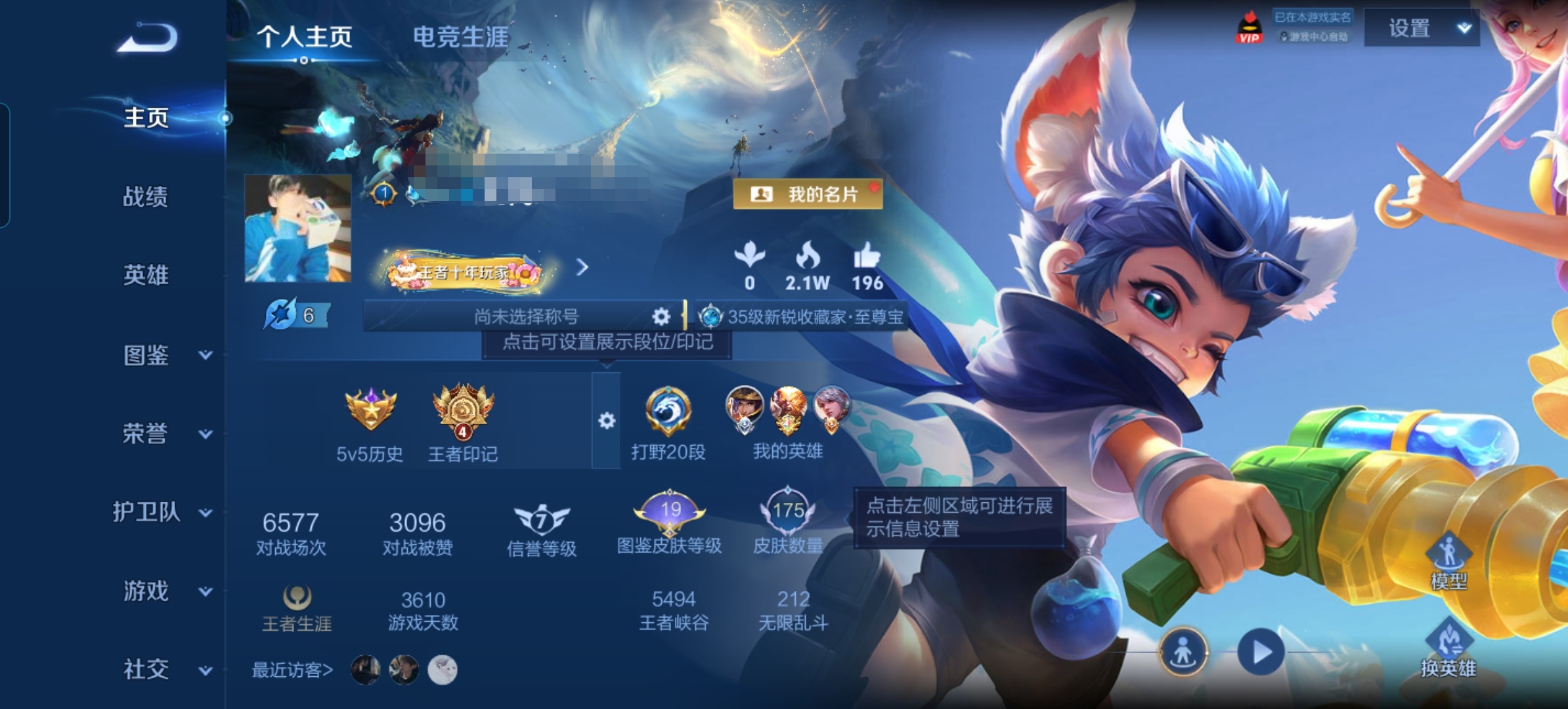 王者荣耀账号安卓QQMWZ108806【v6 传说3 至尊宝 时之思念】安卓Q-175皮肤-127英雄 【传说皮肤】 黄