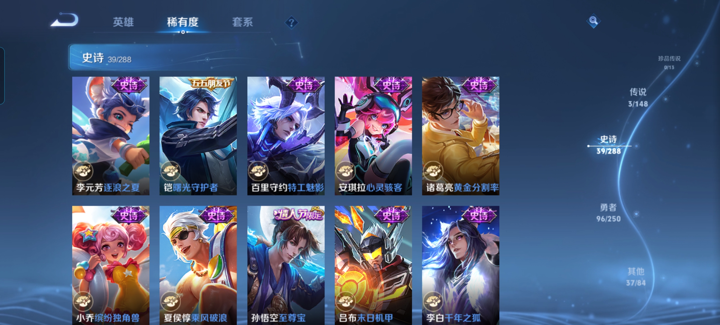 WZQM4596545王者荣耀账号详情图7 WZQM4596545王者荣耀账号详情图7