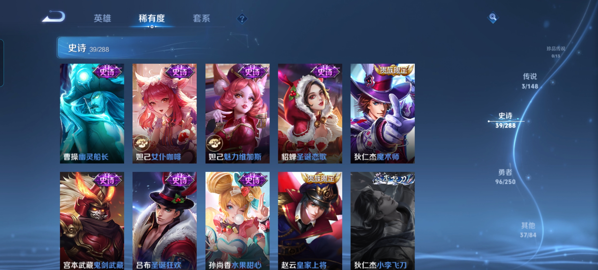 WZQM4596545王者荣耀账号详情图8 WZQM4596545王者荣耀账号详情图8