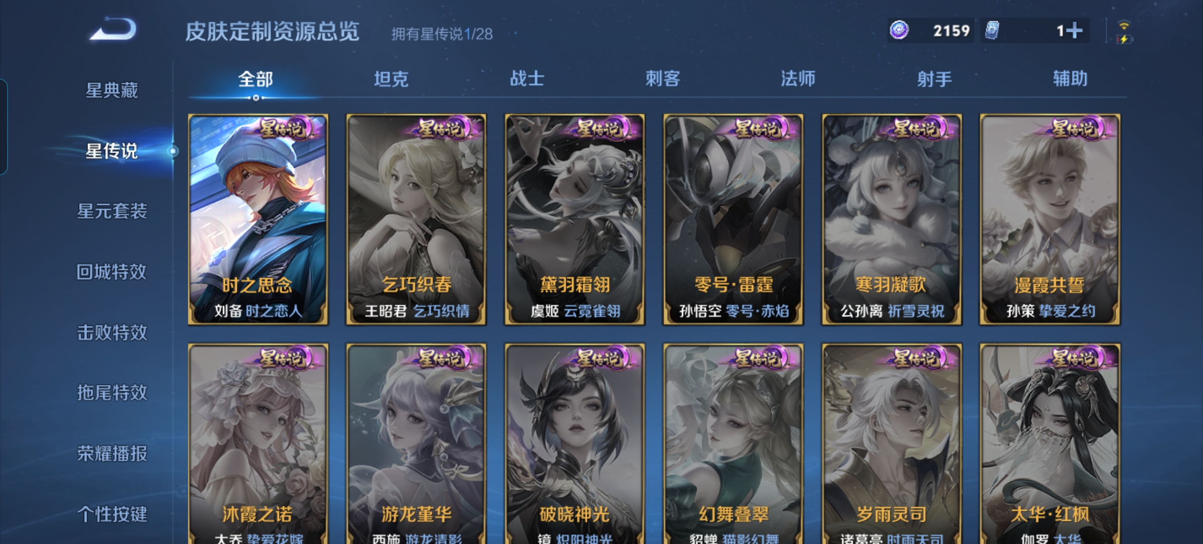 WZQM4596545王者荣耀账号详情图9 WZQM4596545王者荣耀账号详情图9