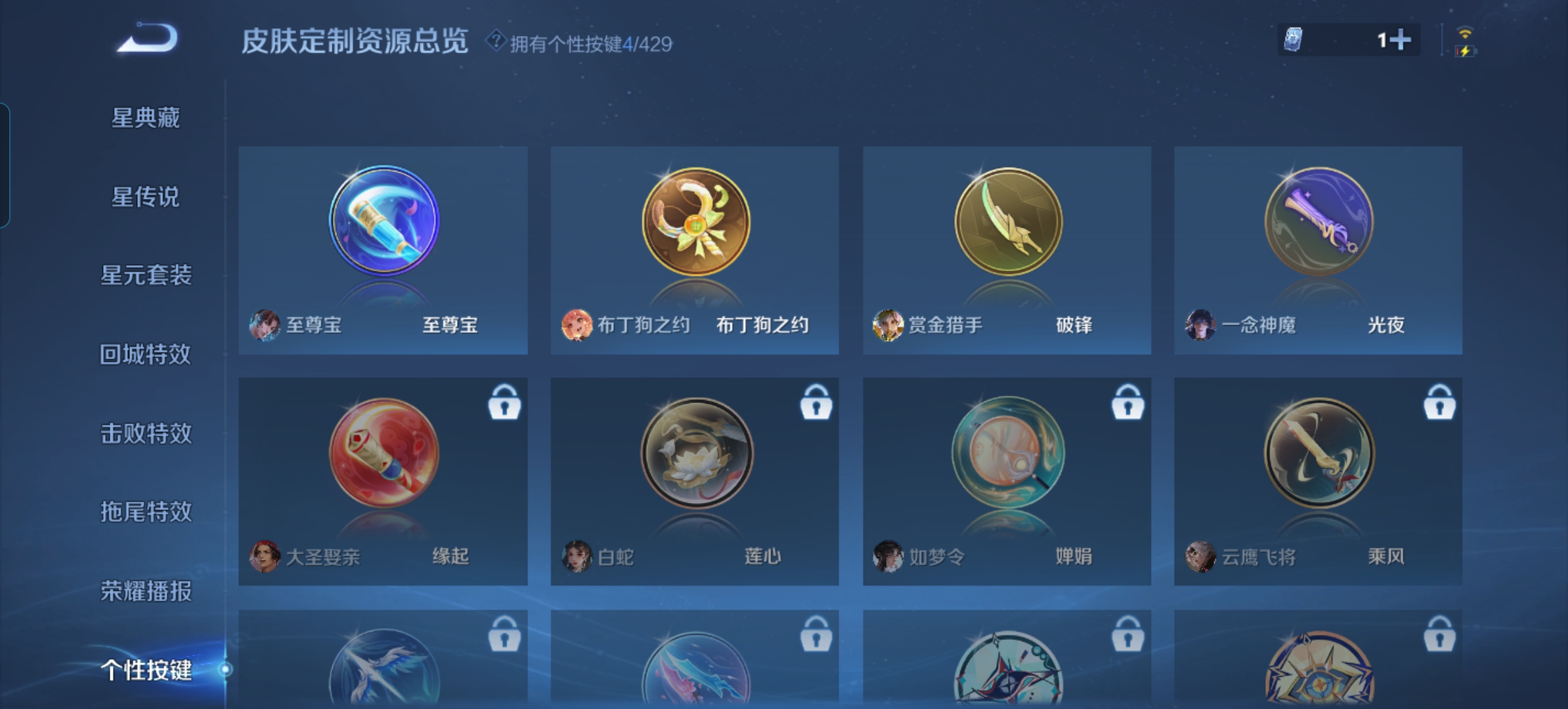 WZQM4596545王者荣耀账号详情图10 WZQM4596545王者荣耀账号详情图10