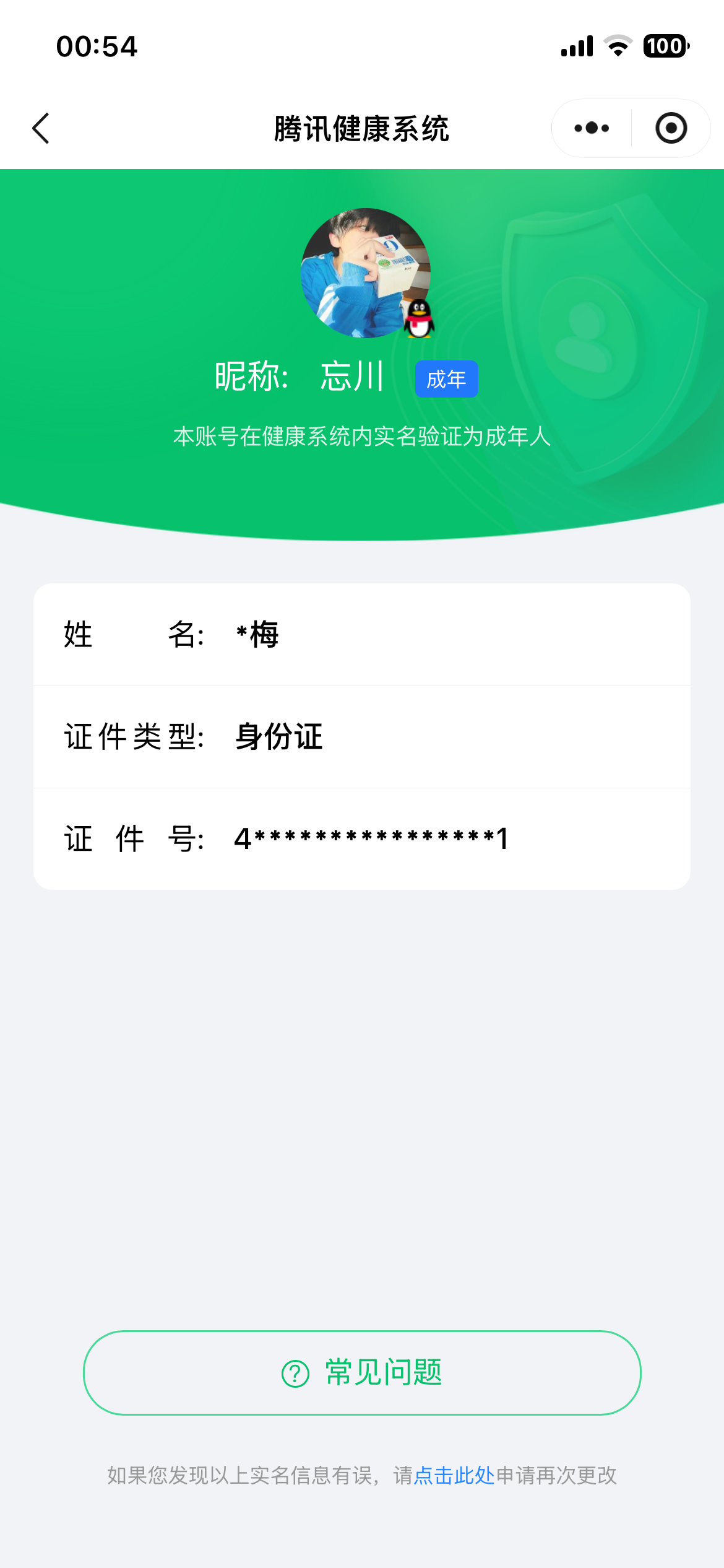 WZQM4596545王者荣耀账号详情图14 WZQM4596545王者荣耀账号详情图14
