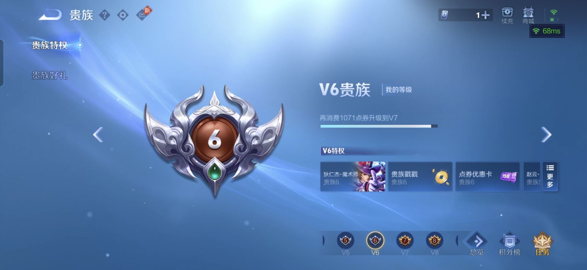 WZMMN4596535王者荣耀账号详情图3