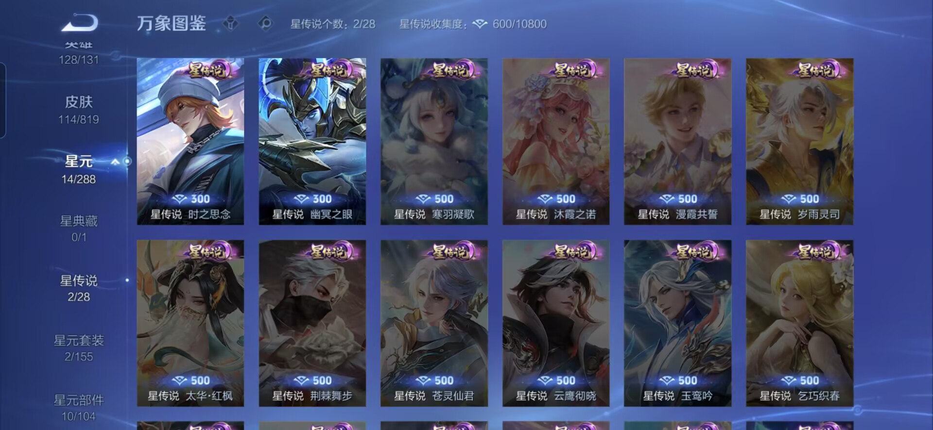 WZMMN4596535王者荣耀账号详情图5