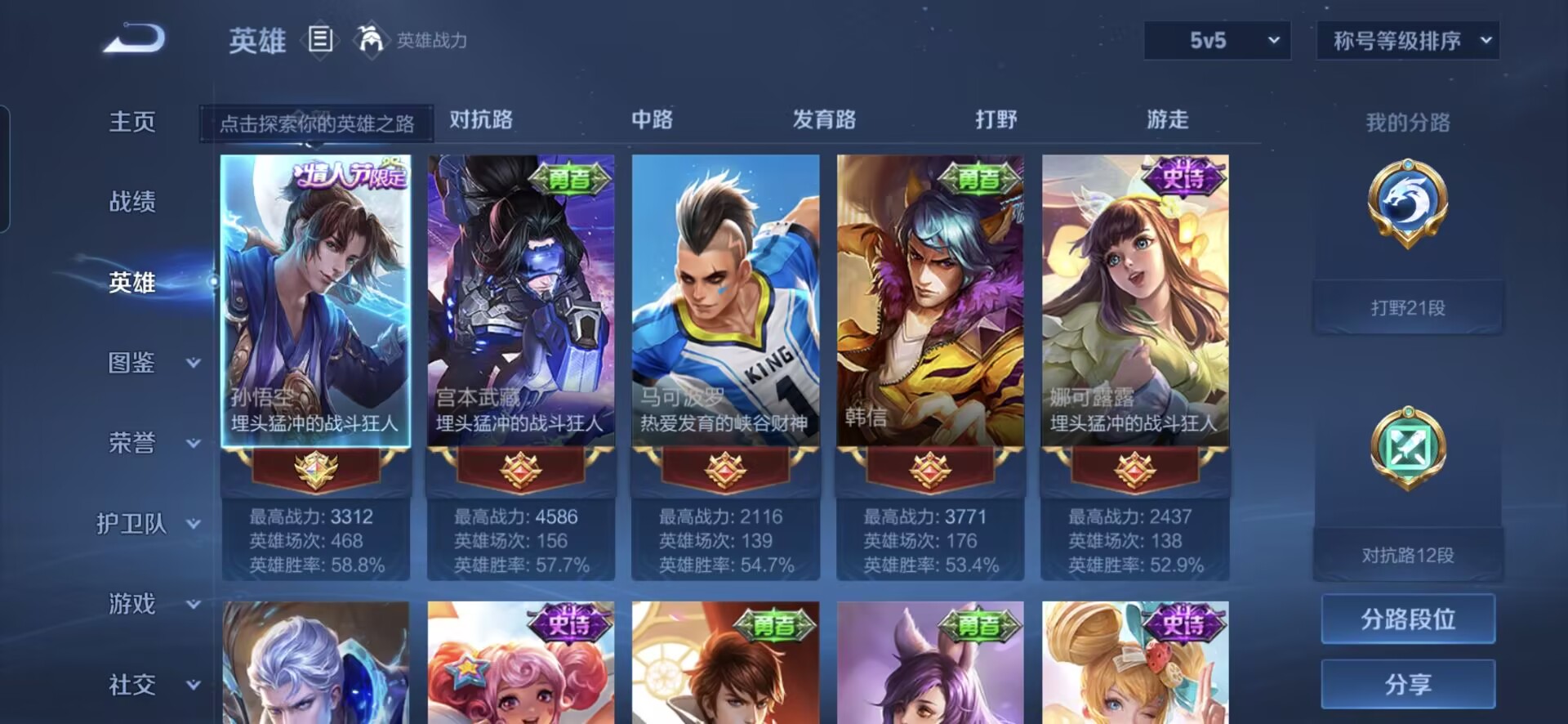 WZMMN4596535王者荣耀账号详情图7
