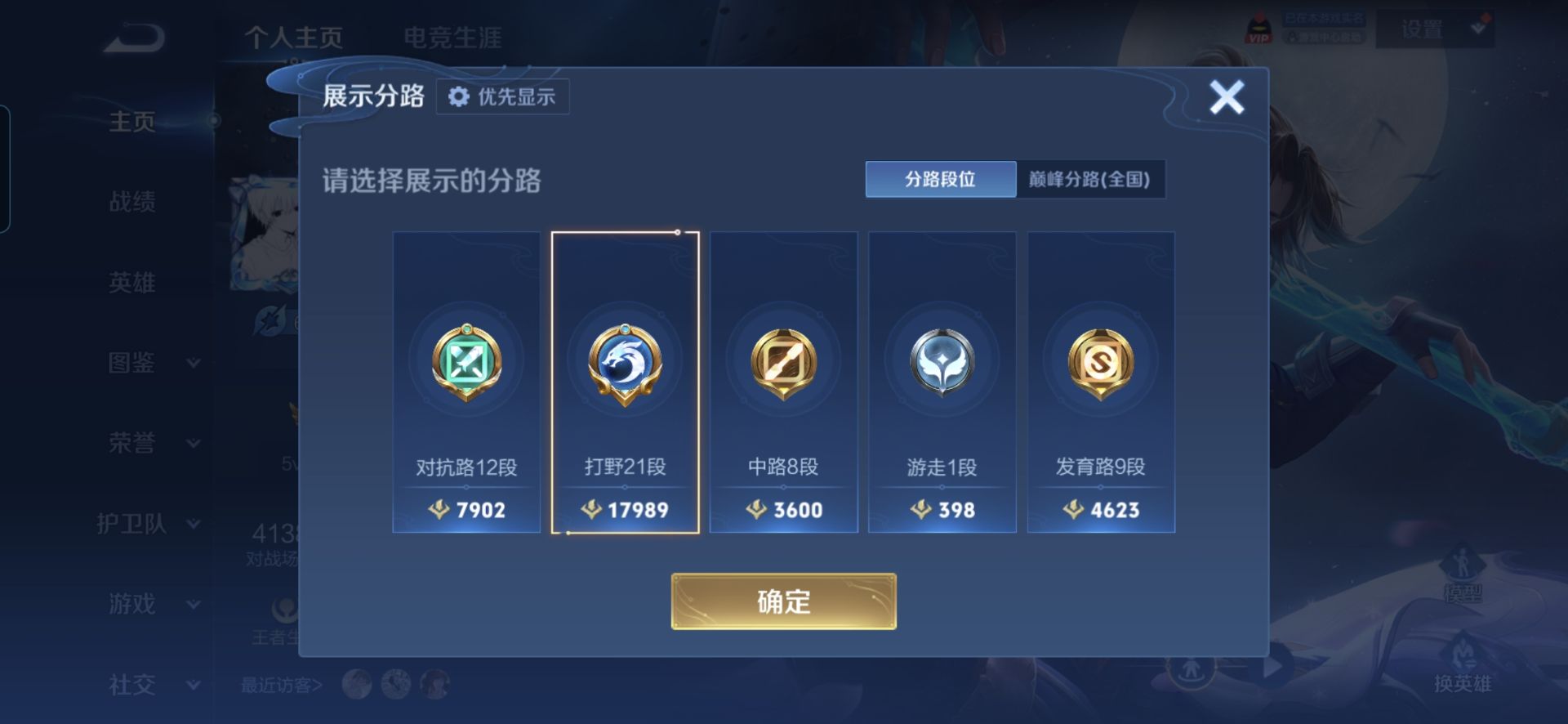 WZMMN4596535王者荣耀账号详情图8