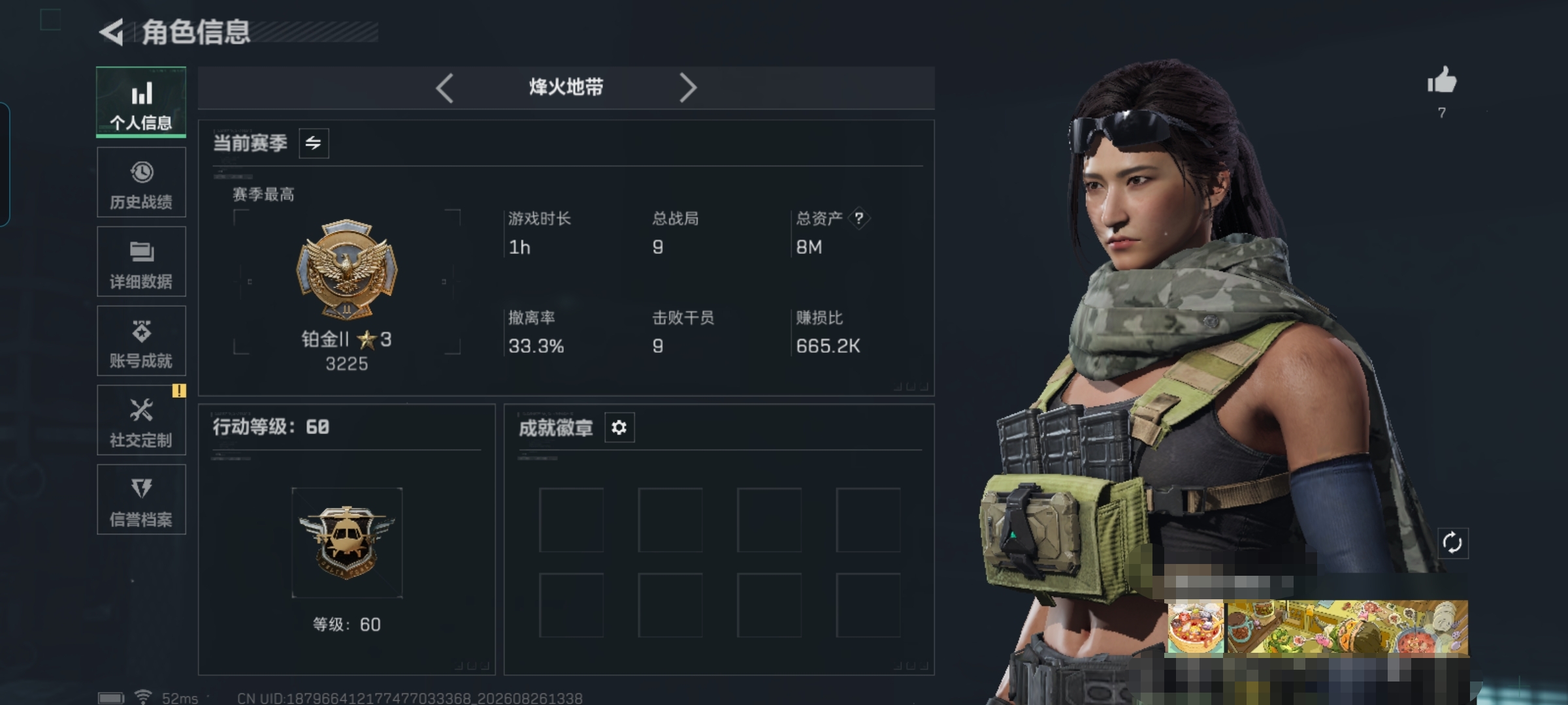 SJZQM4261760三角洲行动账号详情图3 SJZQM4261760三角洲行动账号详情图3