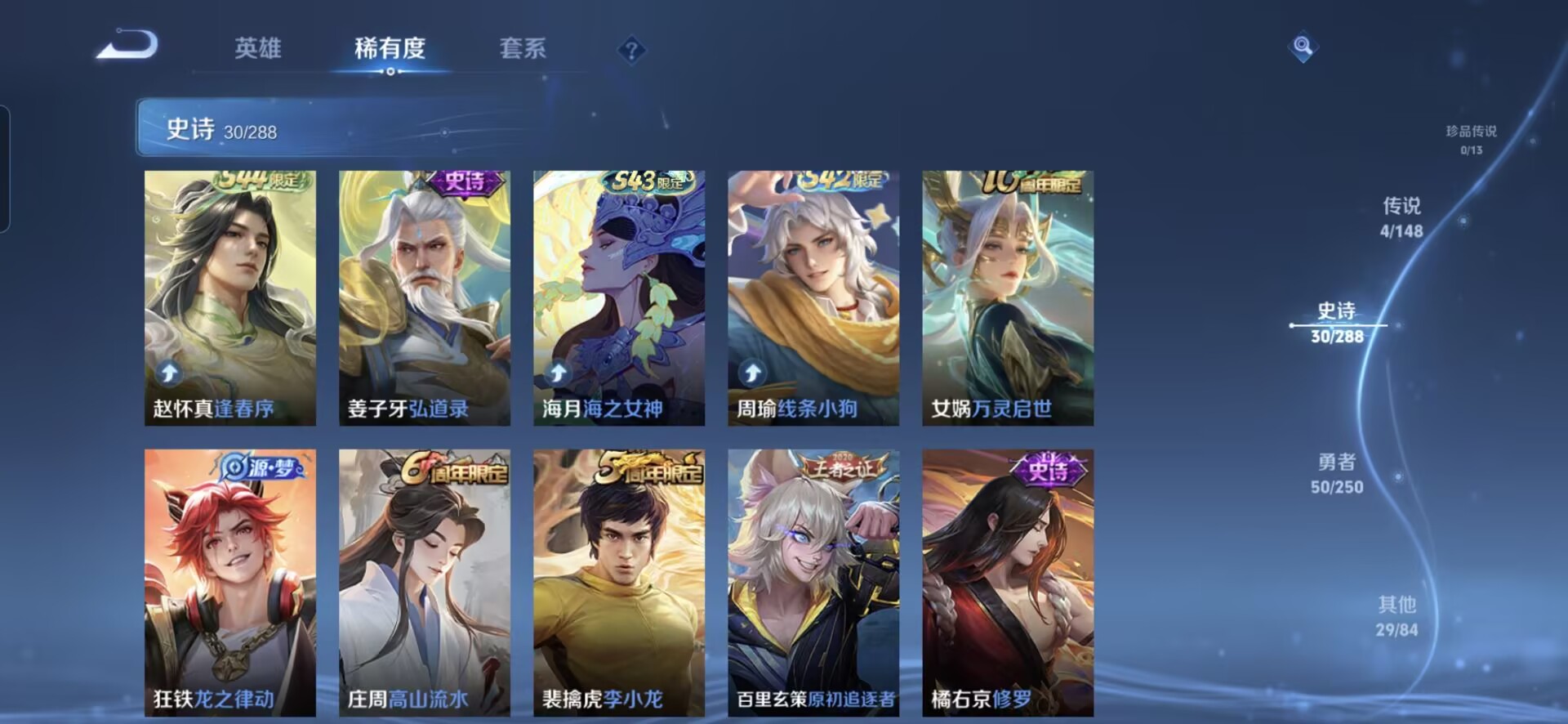 WZMMN4596535王者荣耀账号详情图9