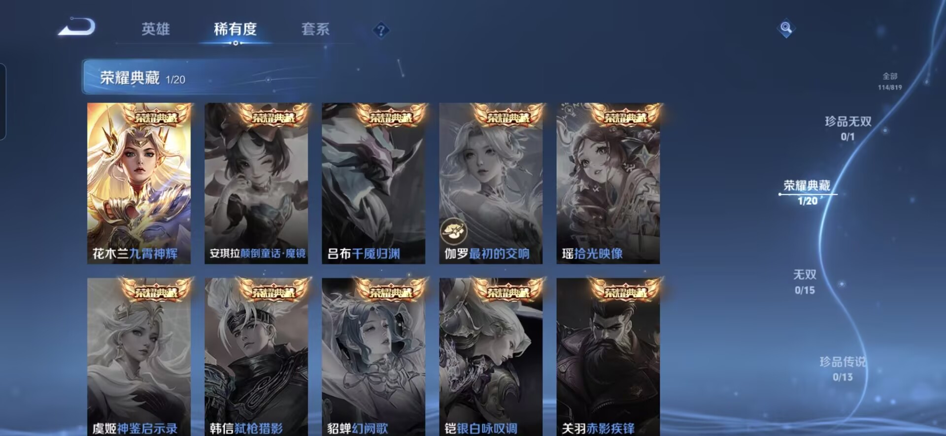 WZMMN4596535王者荣耀账号详情图11