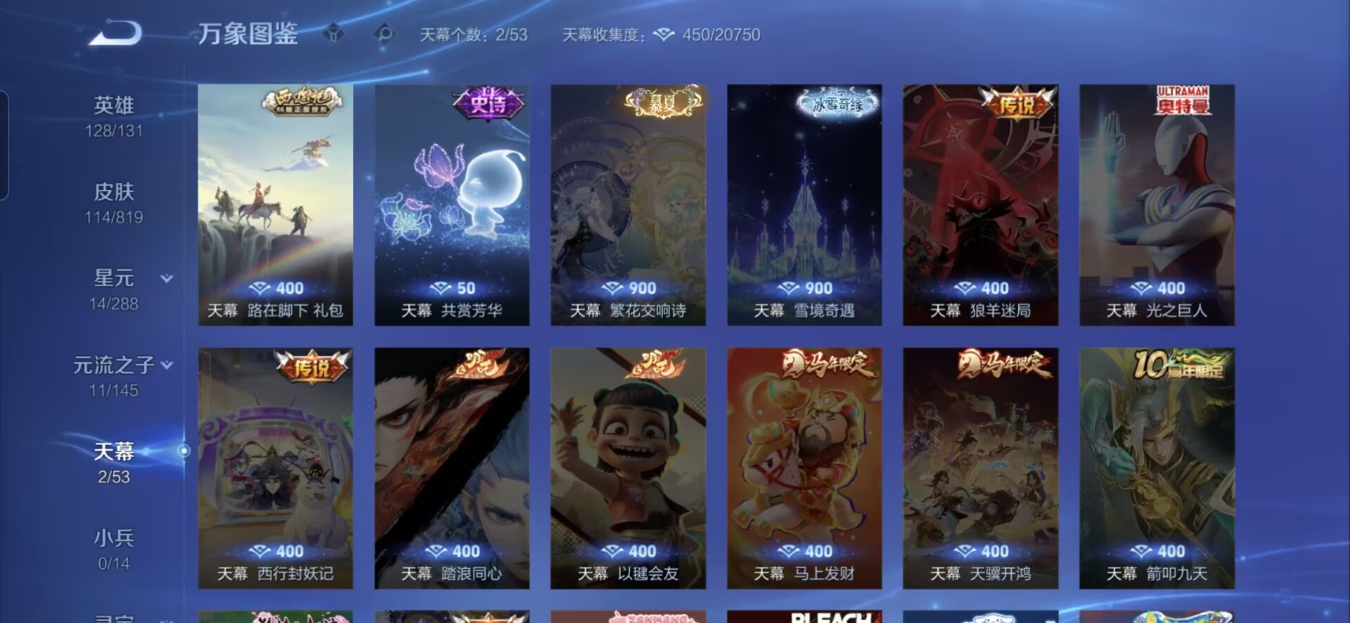 WZMMN4596535王者荣耀账号详情图12