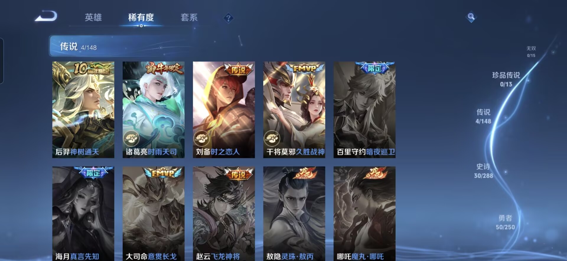 WZMMN4596535王者荣耀账号详情图13