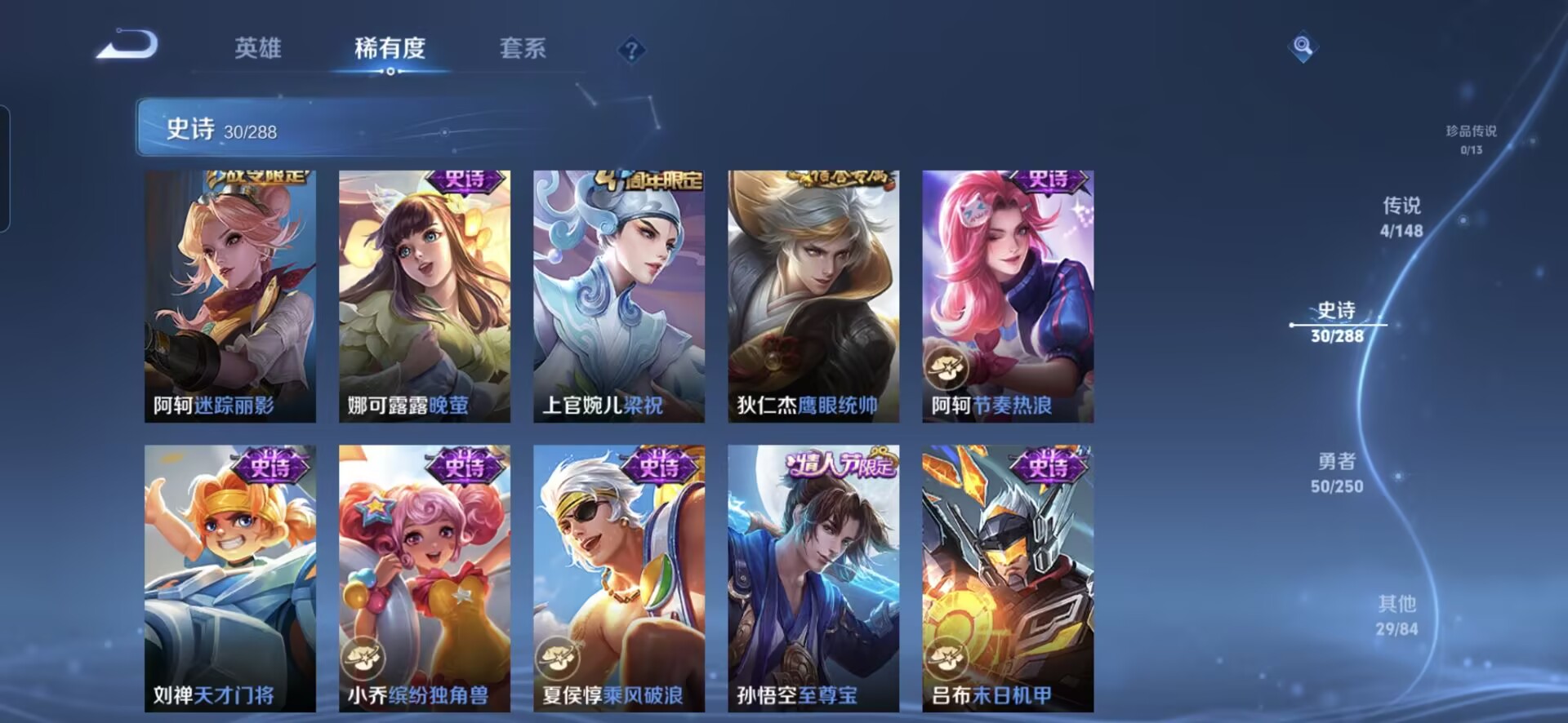 WZMMN4596535王者荣耀账号详情图14