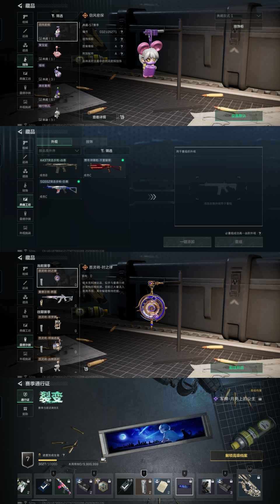 SJZQM4261760三角洲行动账号详情图7 SJZQM4261760三角洲行动账号详情图7