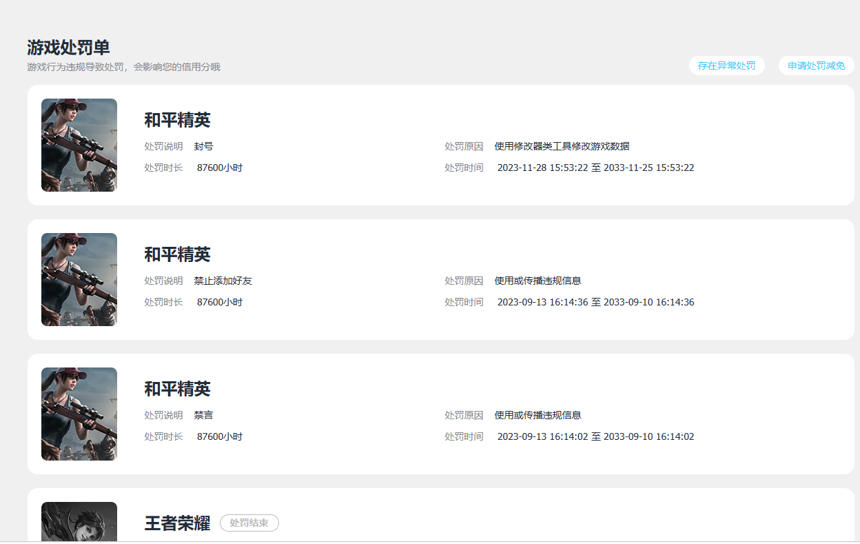 WZMMN4596535王者荣耀账号详情图15