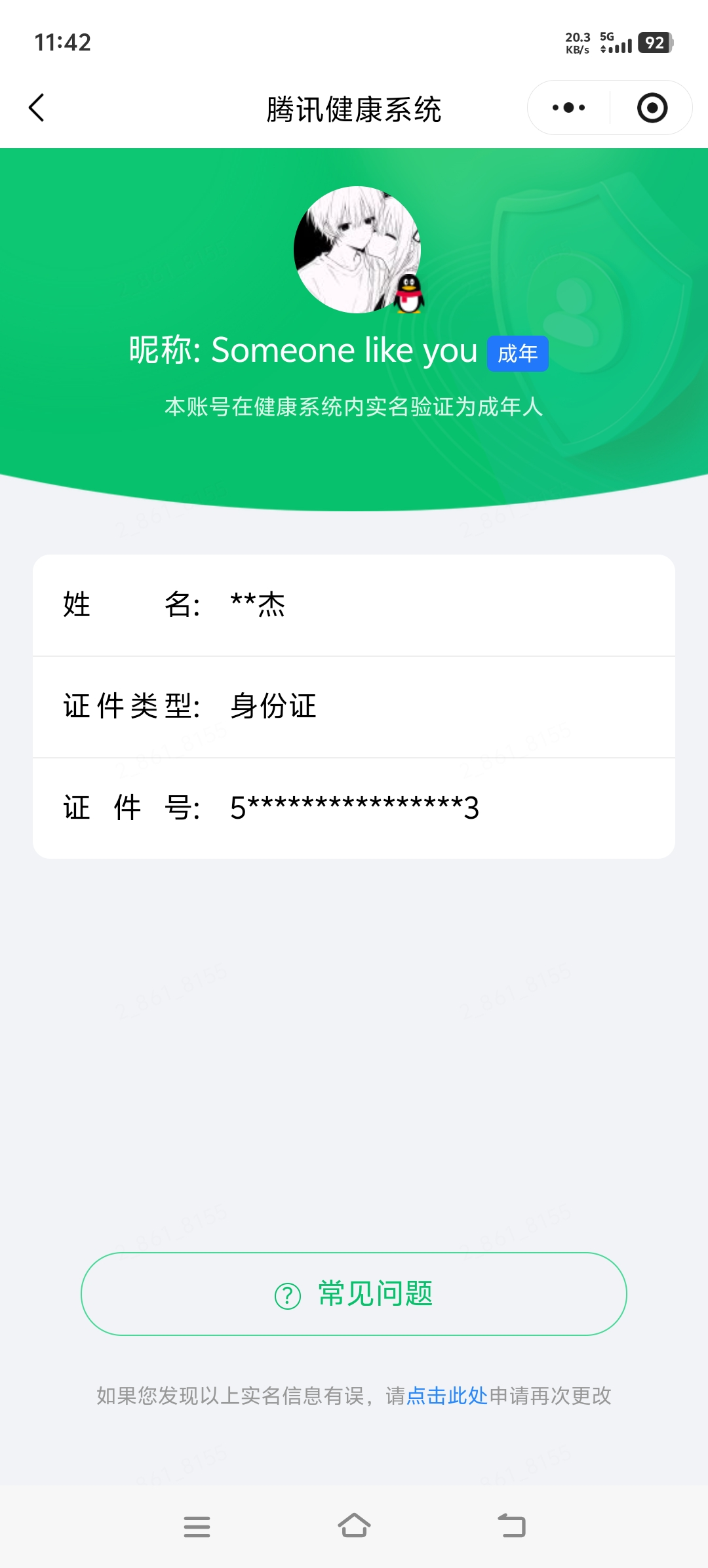 WZMMN4596535王者荣耀账号详情图17